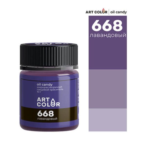 Краситель Art Color жирорастворимый сухой "Лавандовый", 10г.