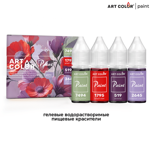 Набор гелевых красителей Art Color "МАК" 4 цвета